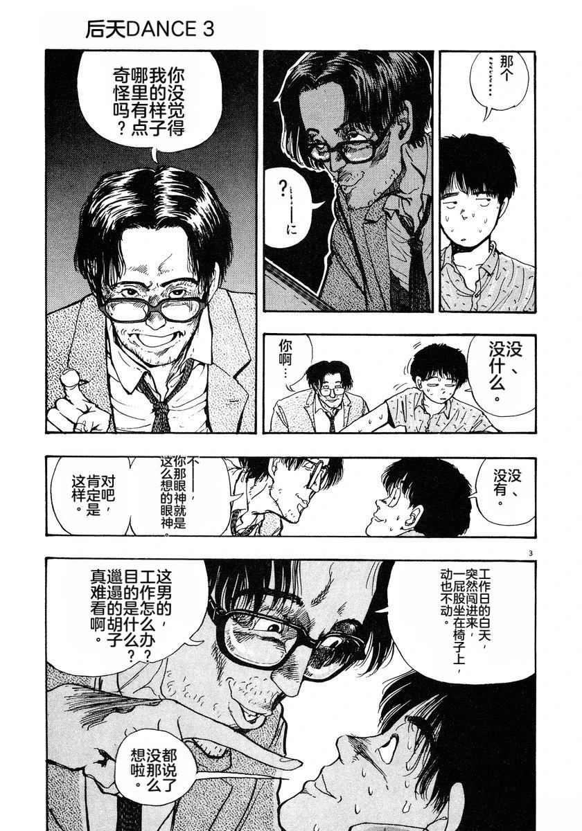 第3话55