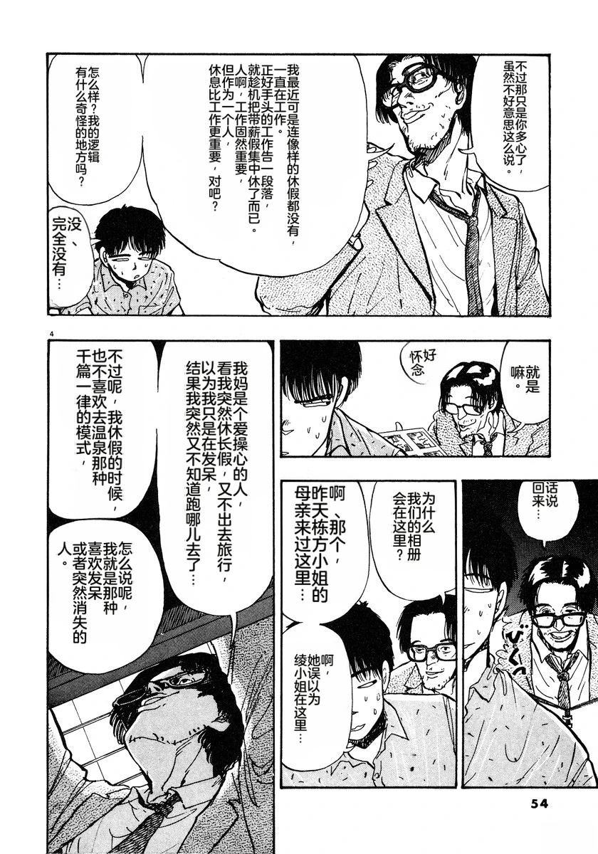 第3话56