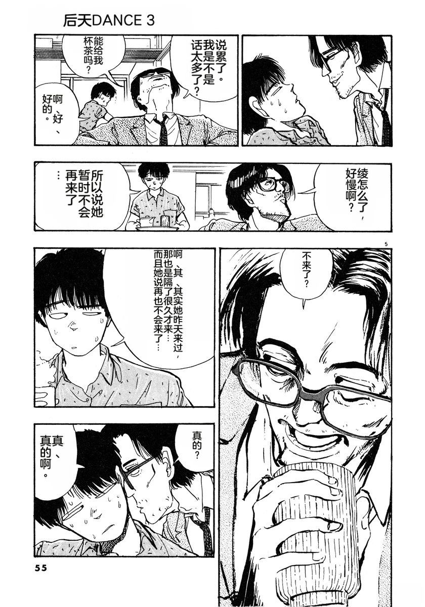 第3话57