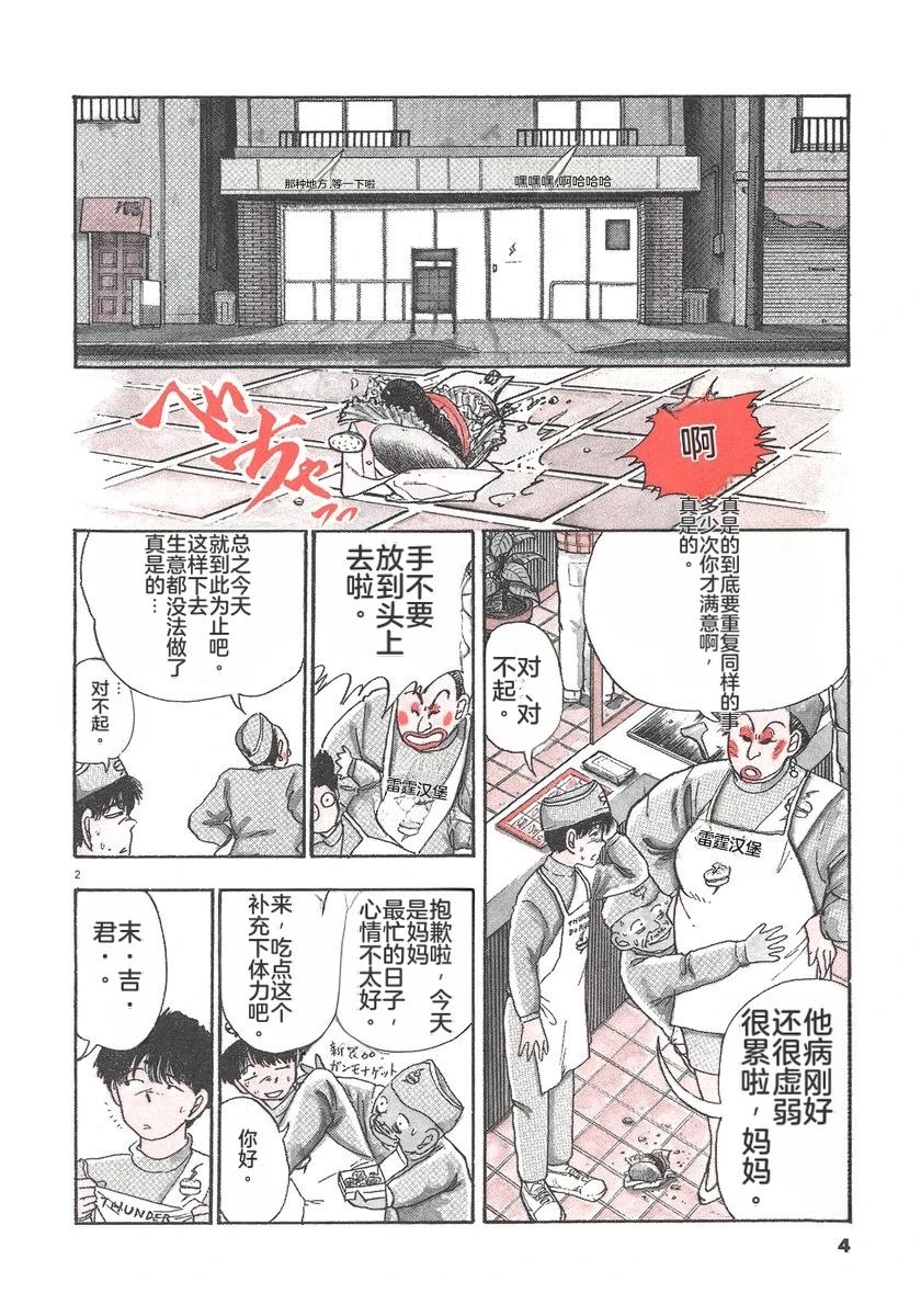 第3话6