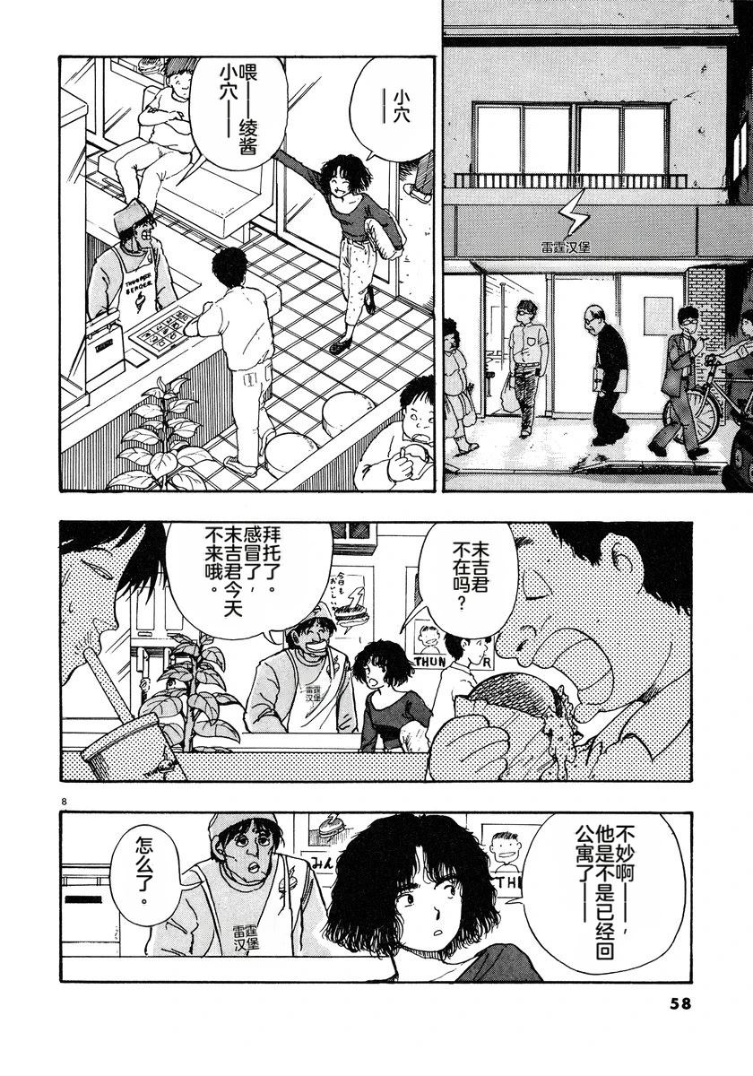 第3话60