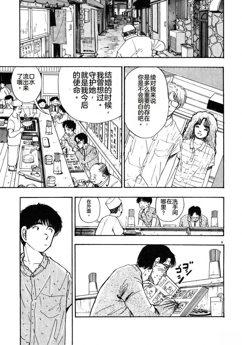 第3话61
