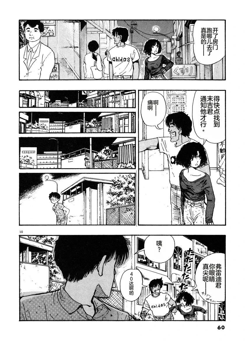 第3话62