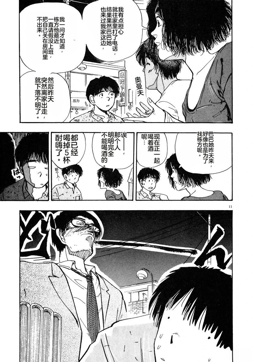 第3话63