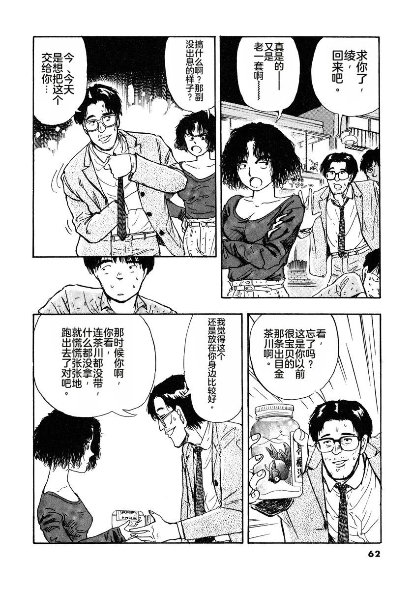 第3话64