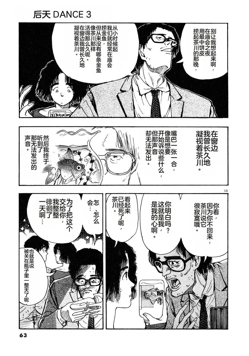 第3话65