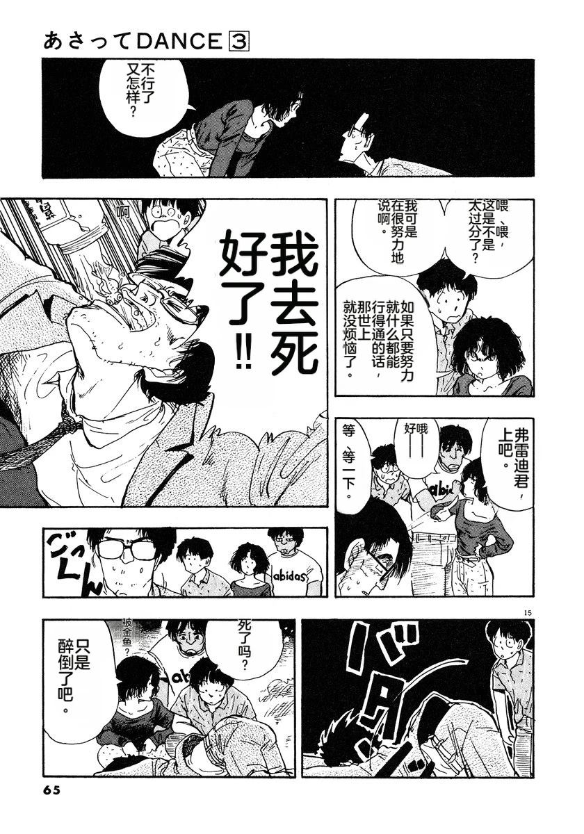 第3话67