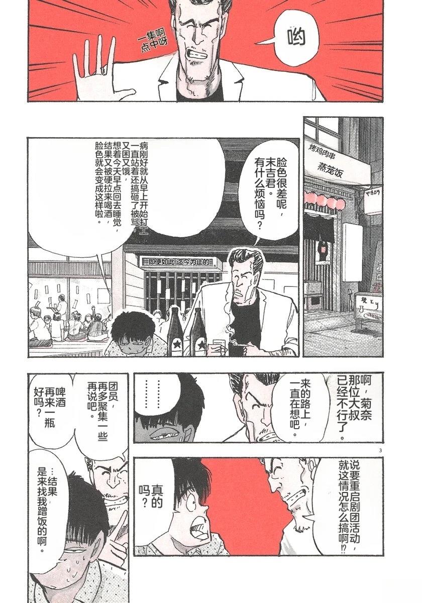 第3话7