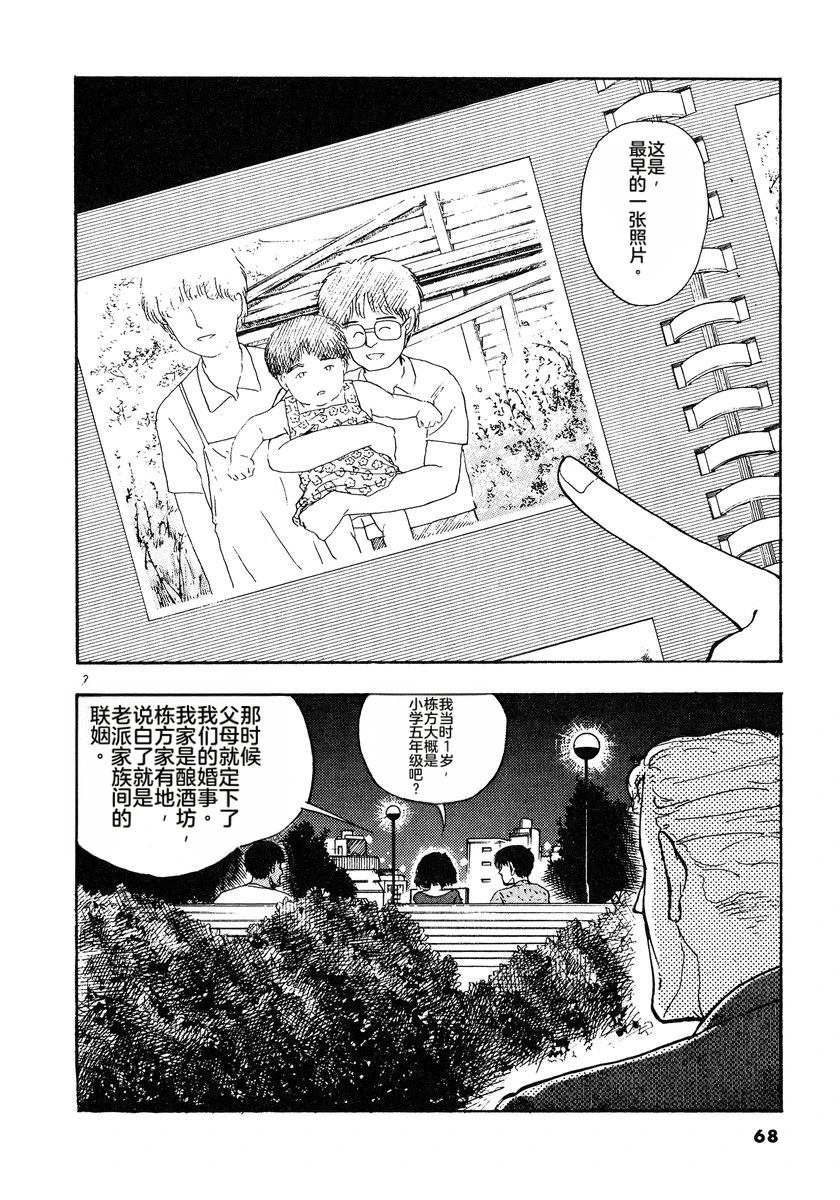 第3话70