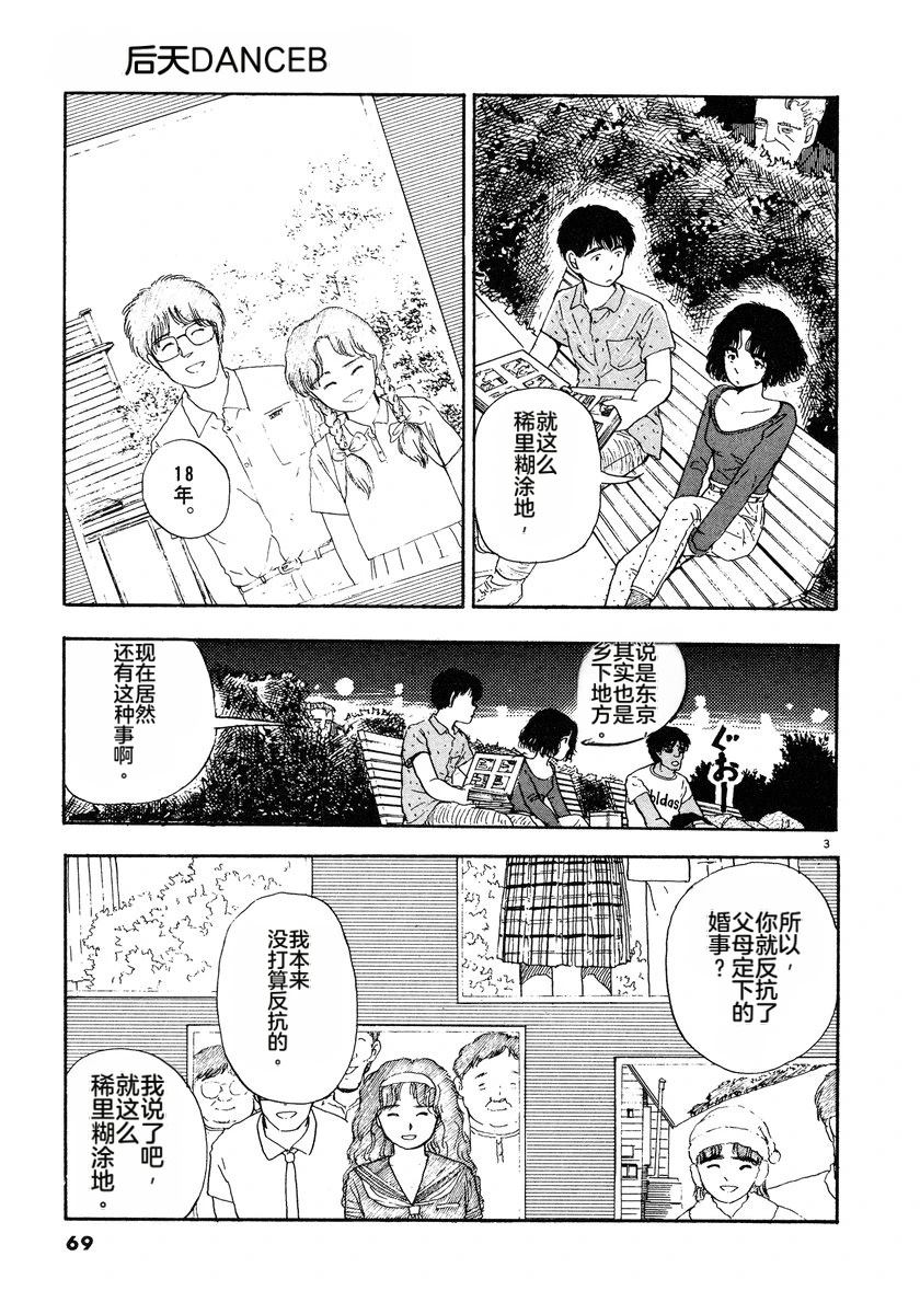第3话71