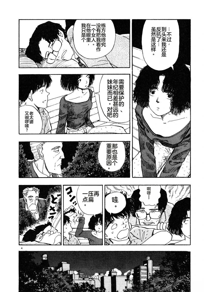 第3话72