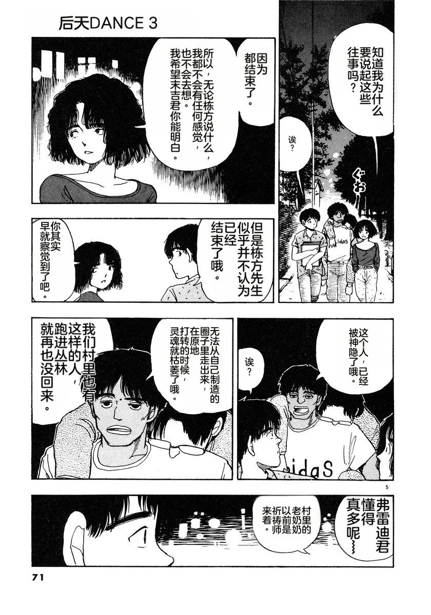 第3话73