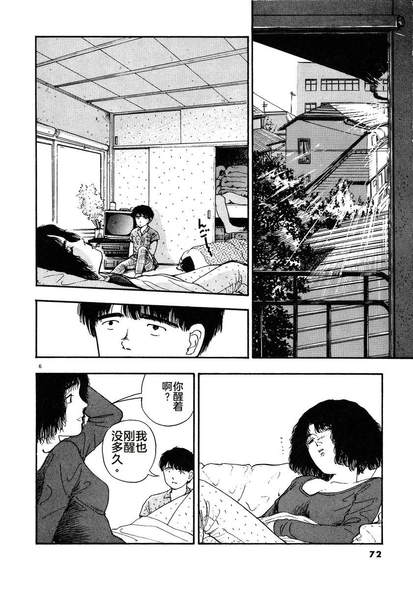 第3话74