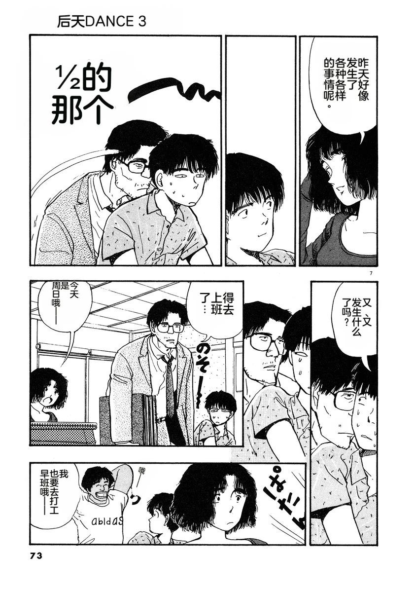 第3话75