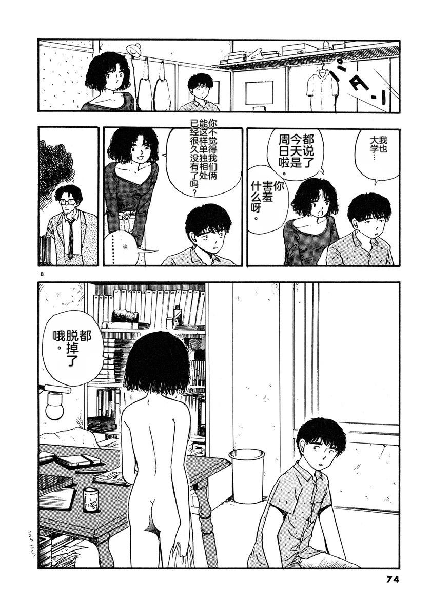 第3话76