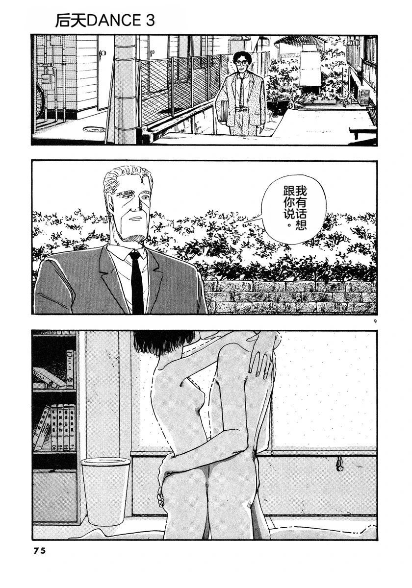 第3话77