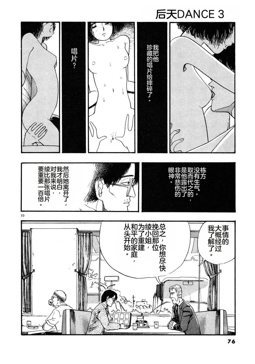 第3话78