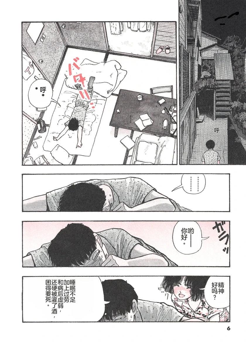 第3话8