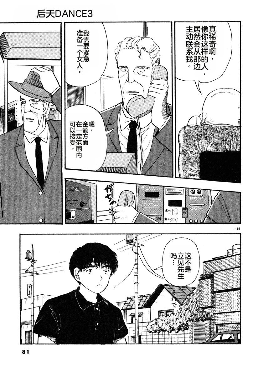 第3话83