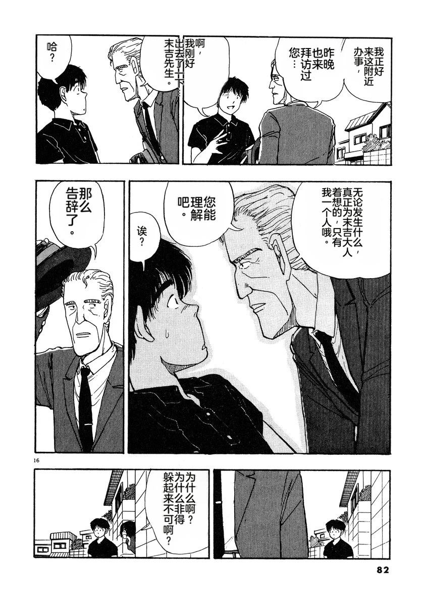 第3话84