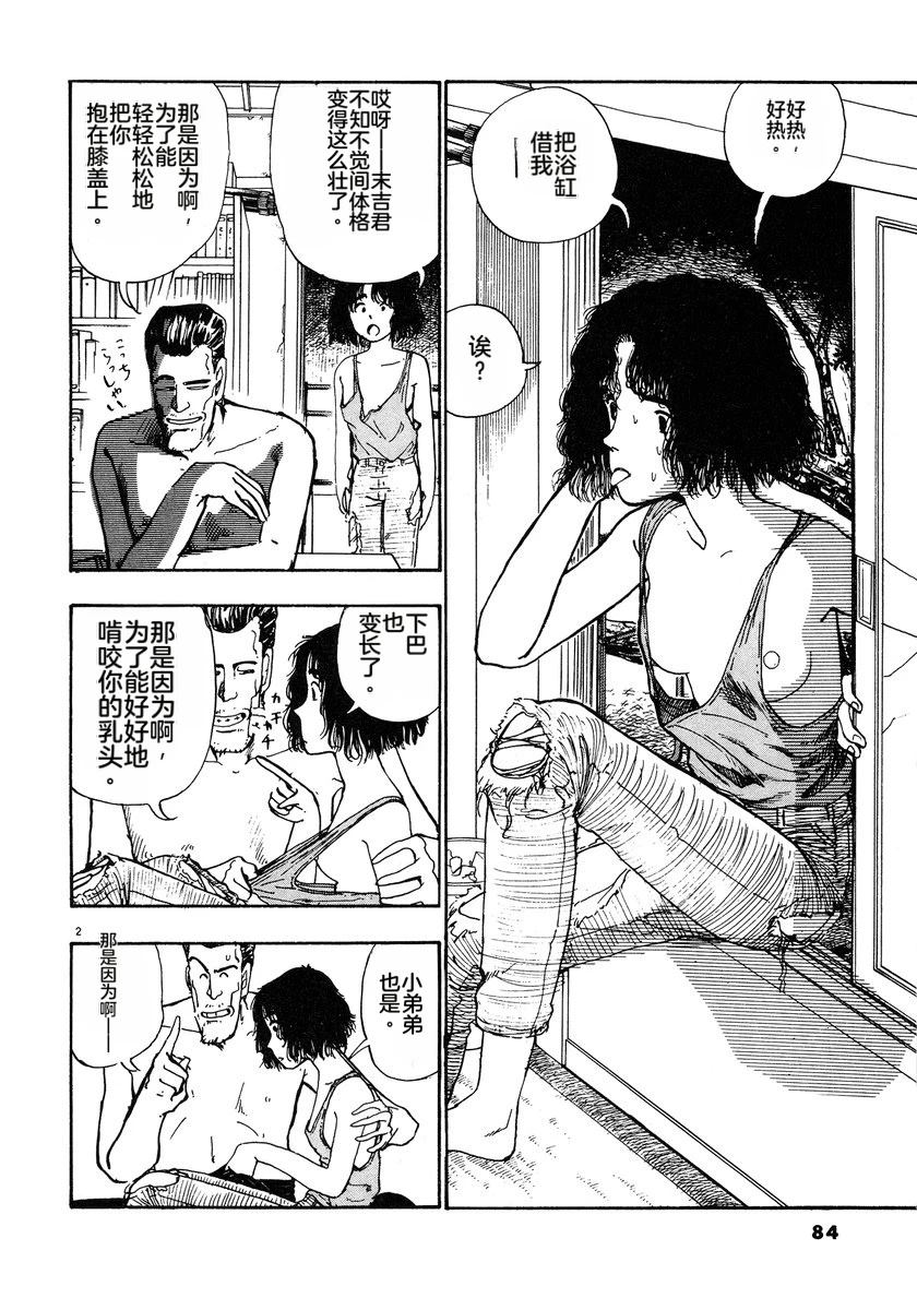 第3话86