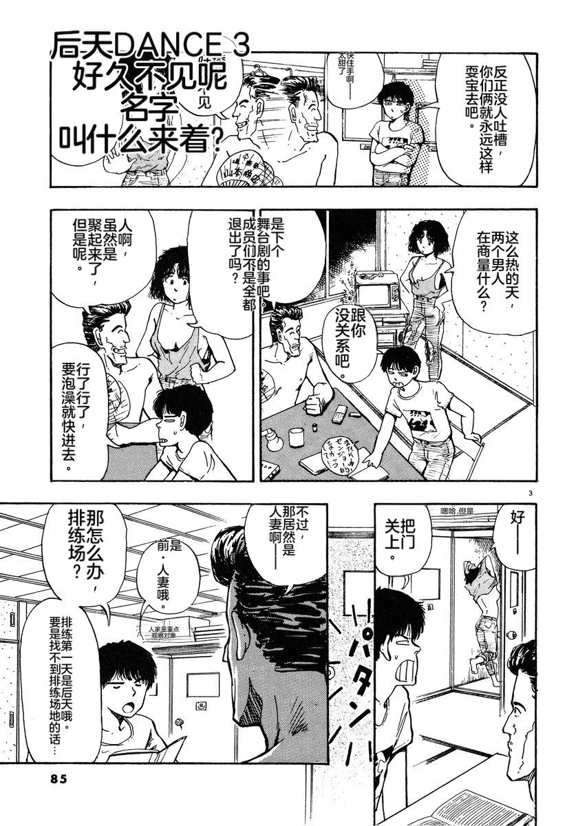 第3话87