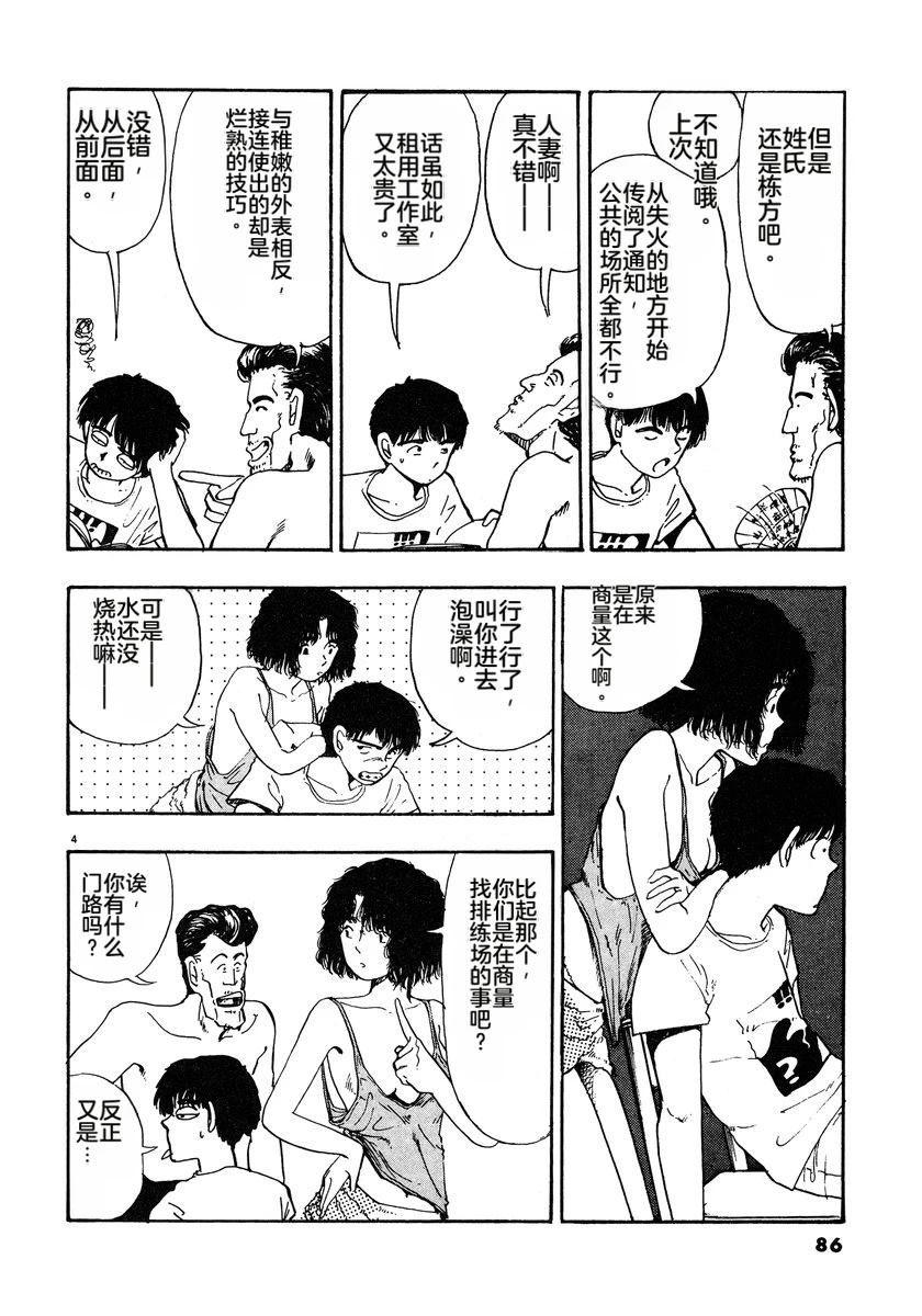 第3话88