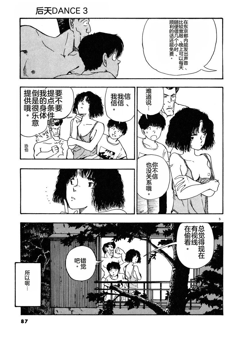 第3话89
