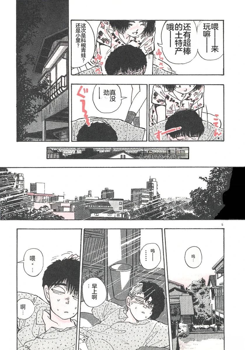 第3话9