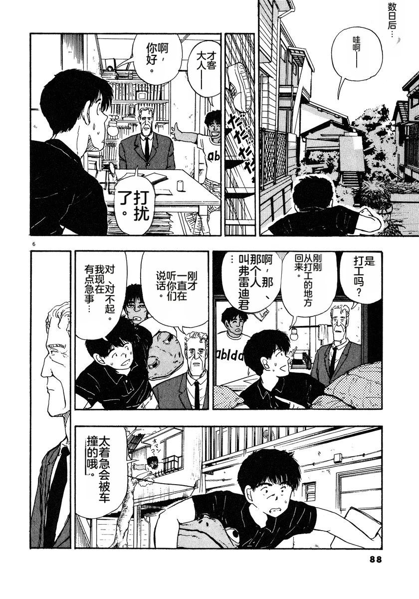 第3话90