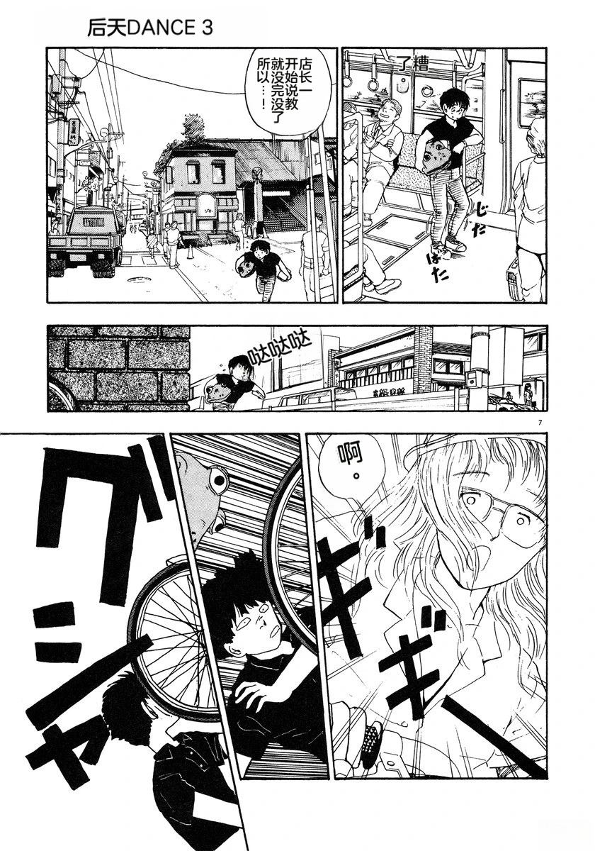 第3话91