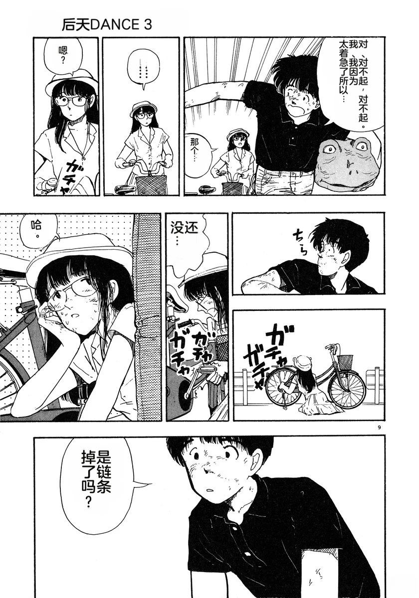 第3话93