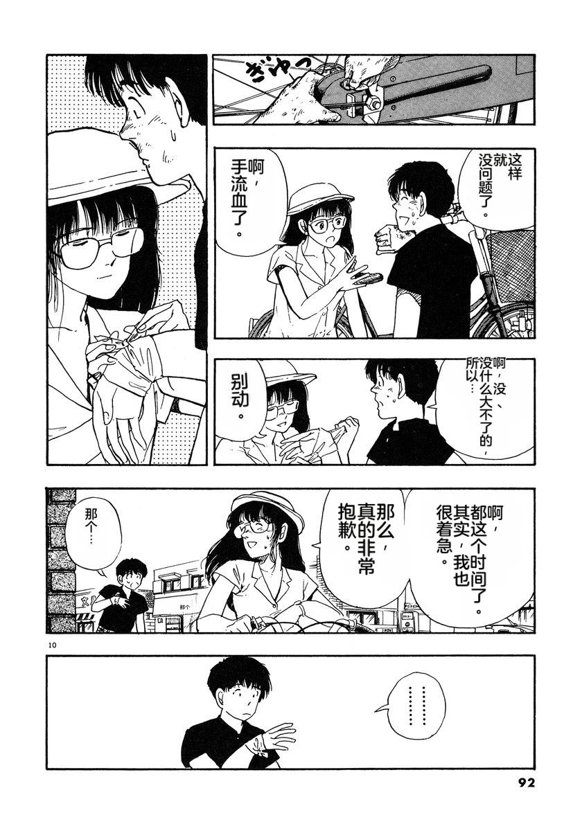第3话94