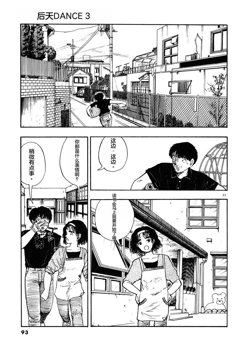 第3话95