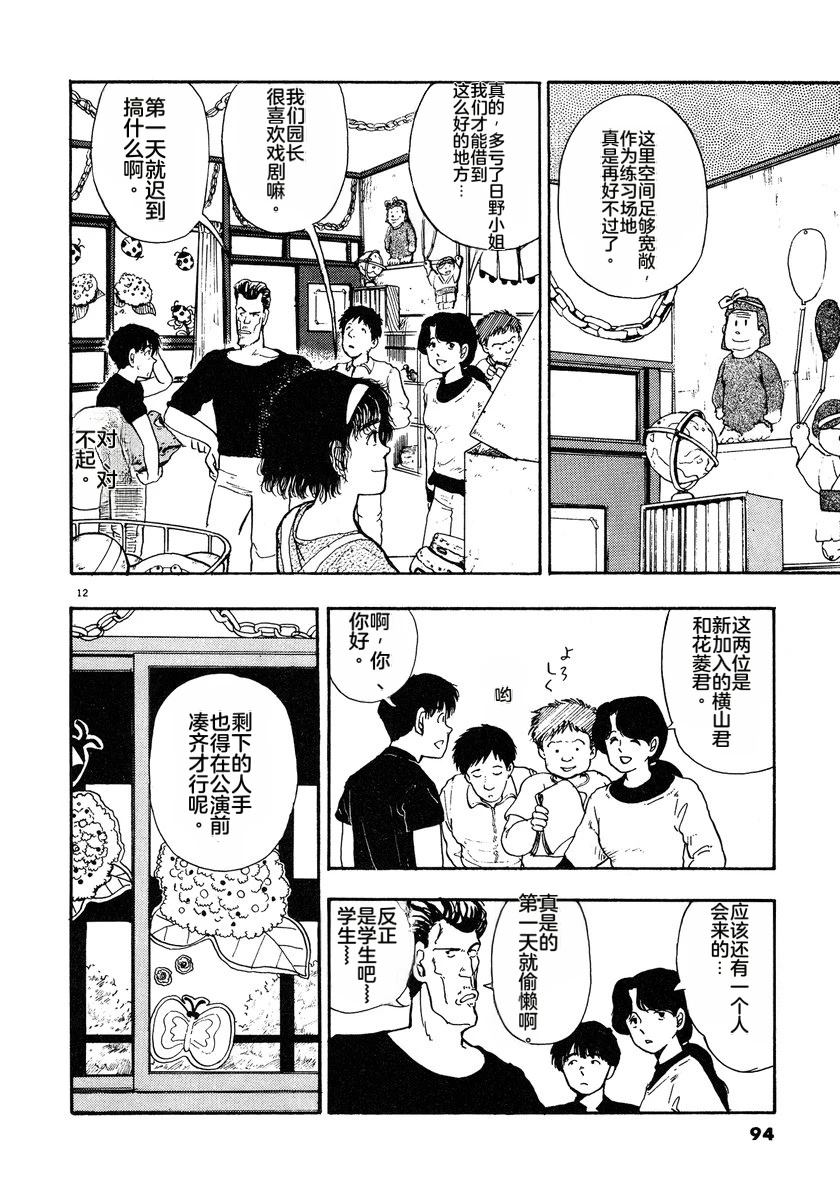 第3话96