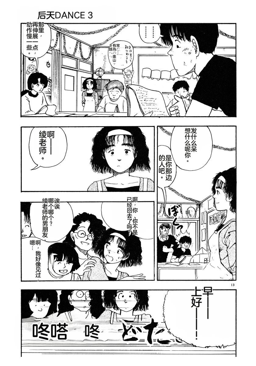 第3话97