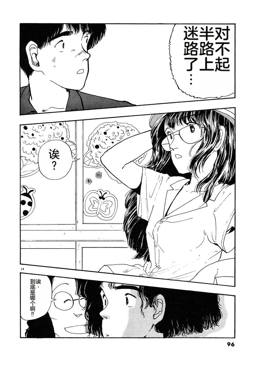 第3话98