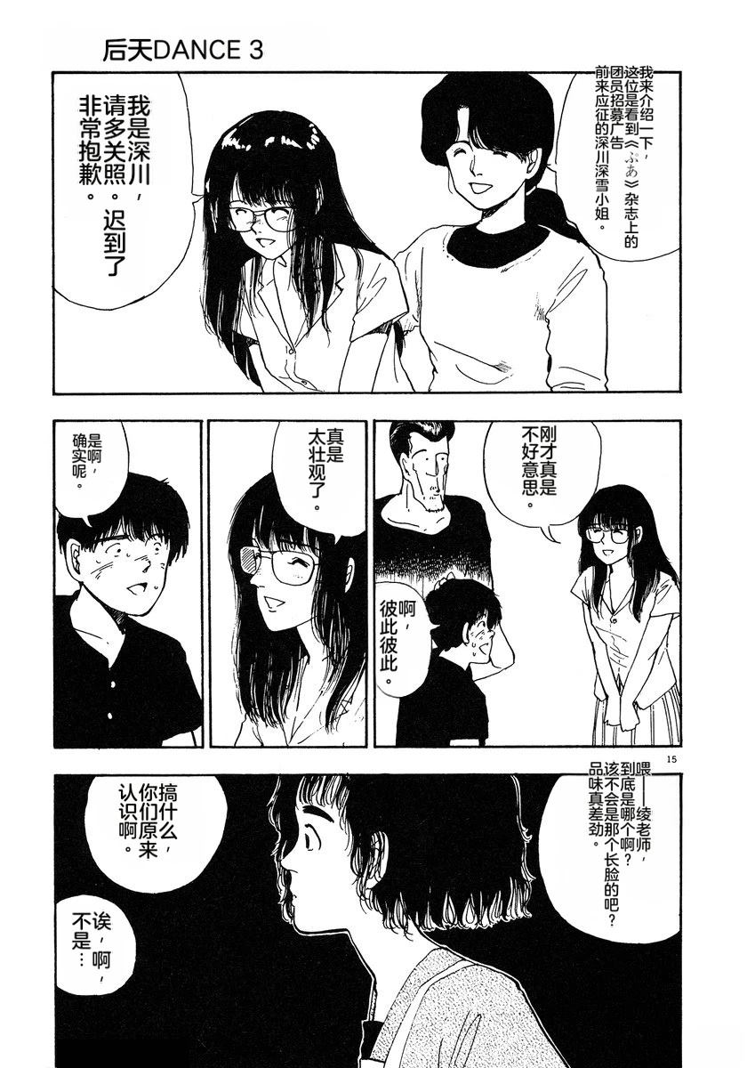 第3话99