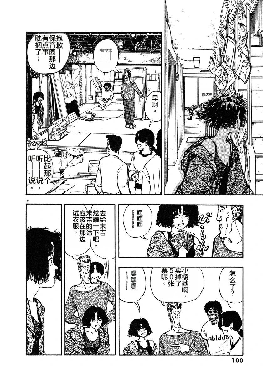 第4卷102