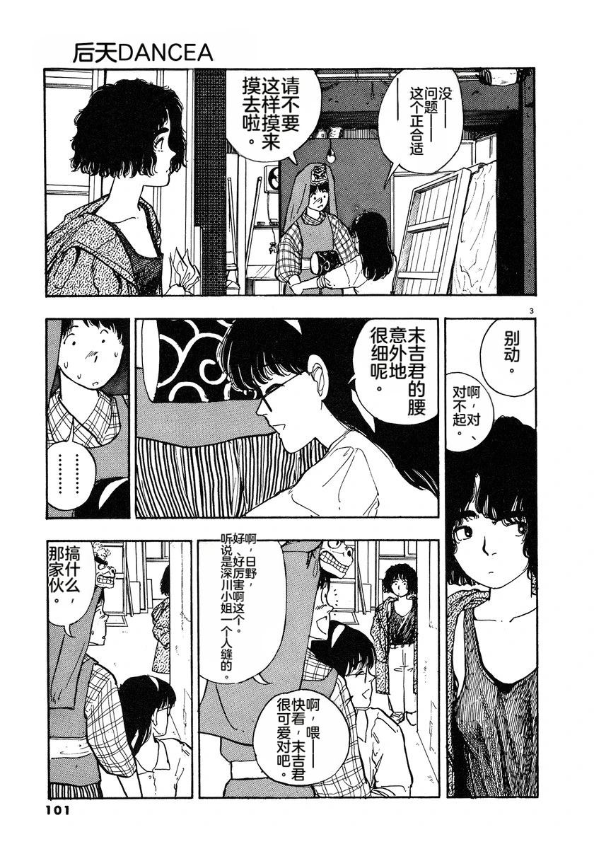 第4卷103