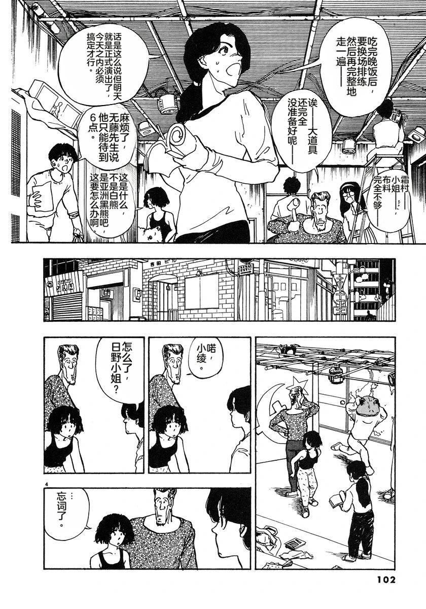 第4卷104