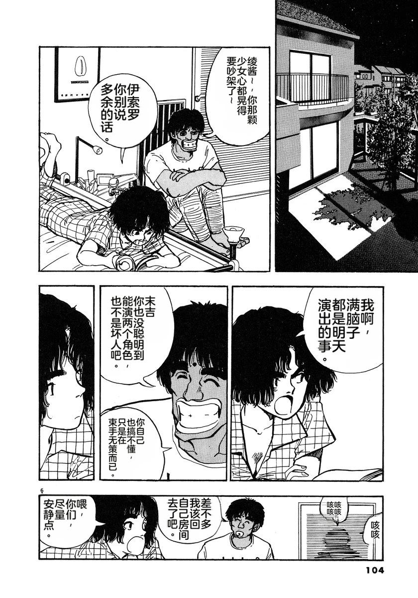 第4卷106