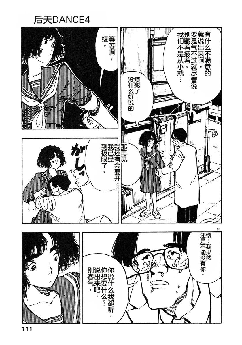 第4卷113