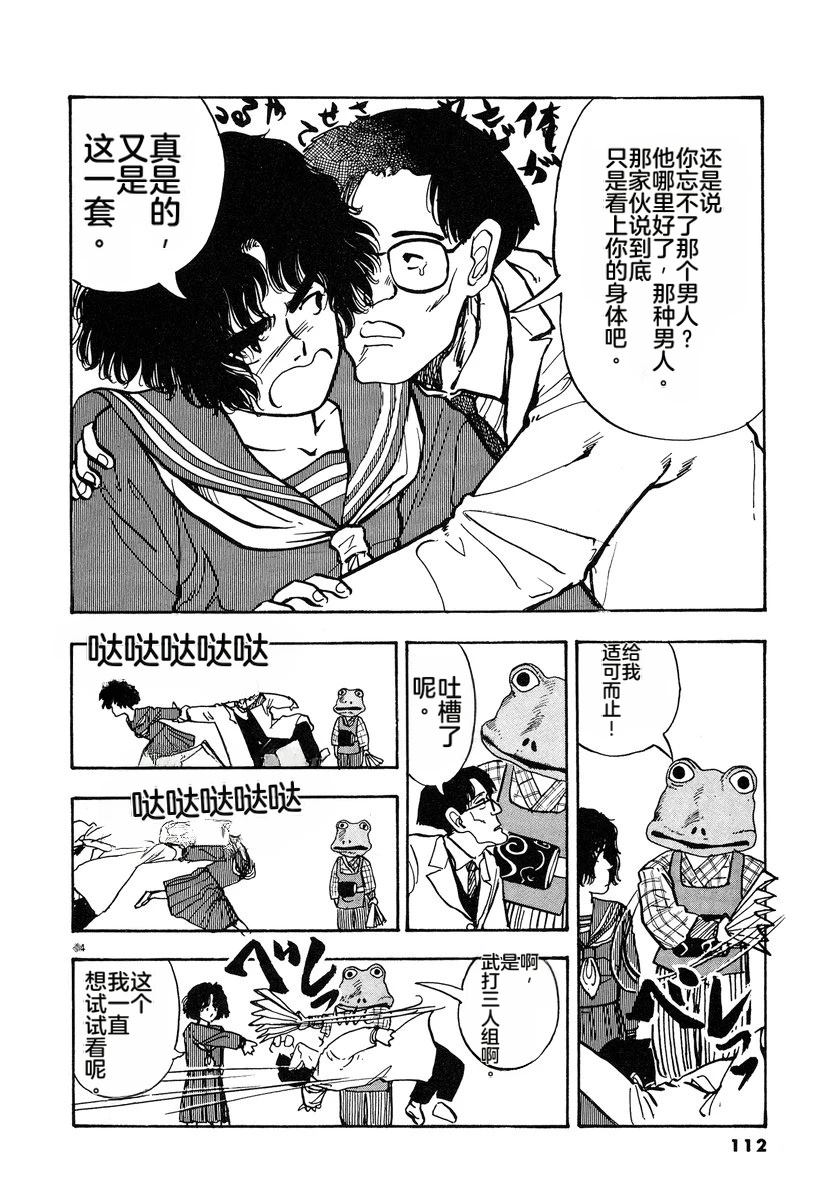 第4卷114
