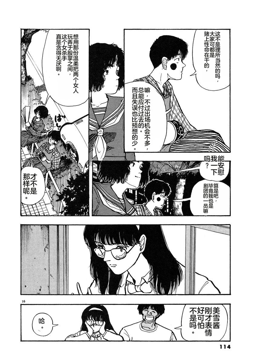 第4卷116