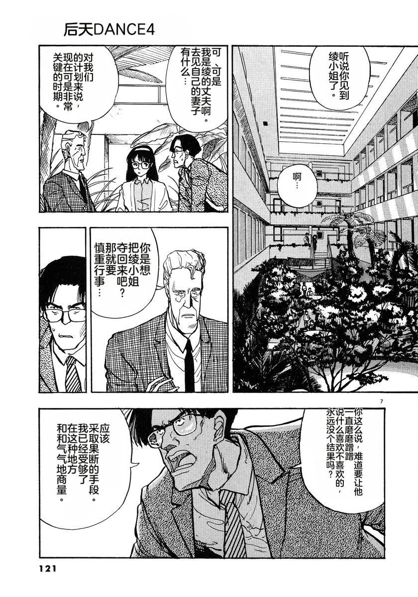 第4卷123