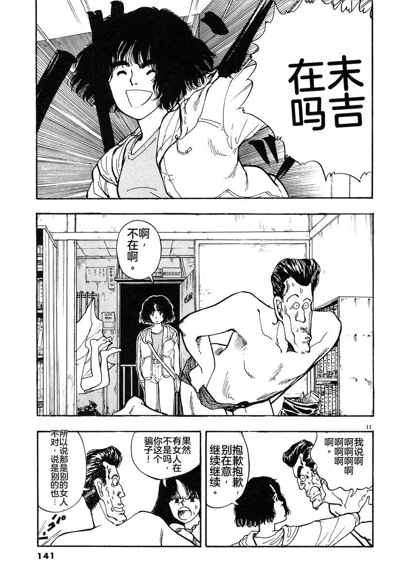 第4卷143