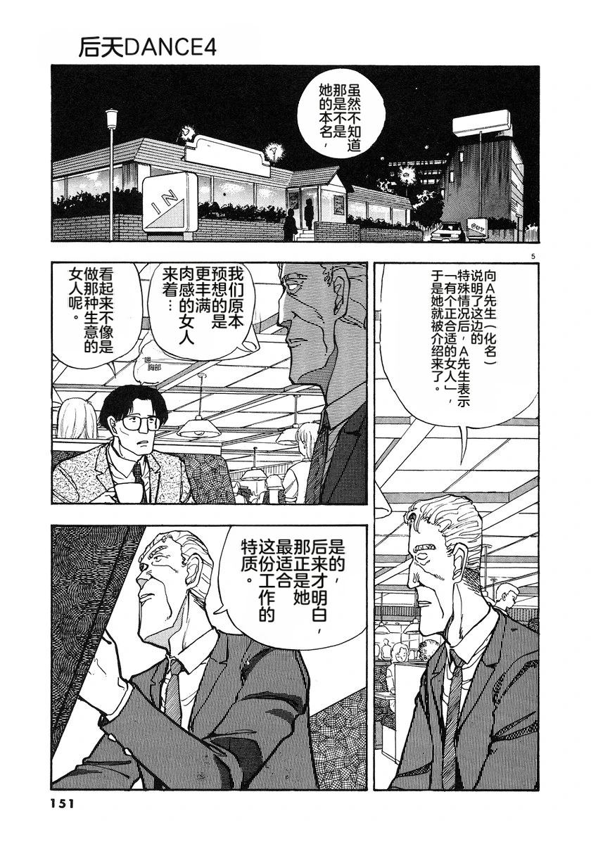 第4卷153