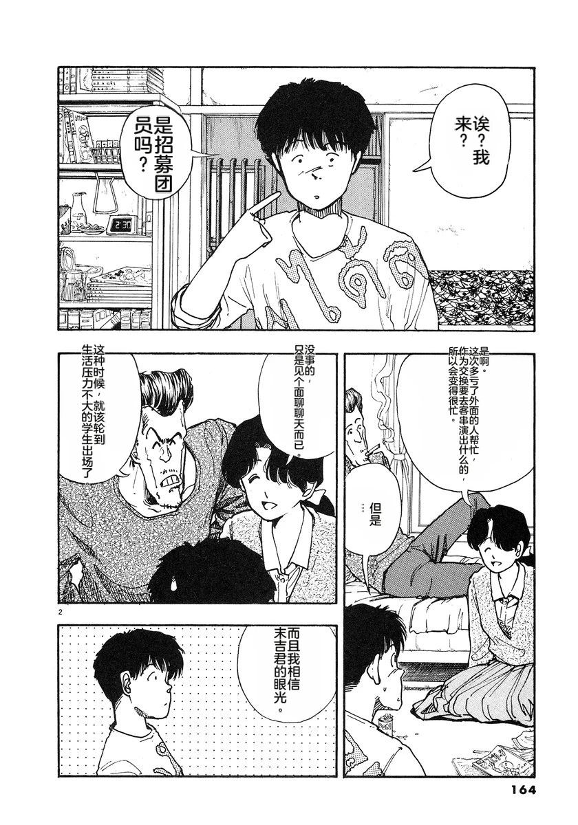 第4卷166