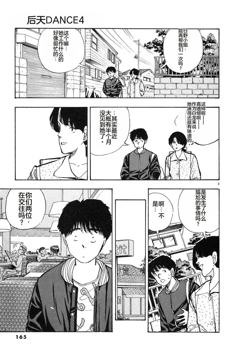 第4卷167